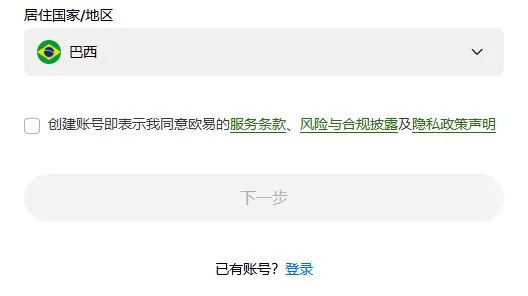 选好居住地后出现的条款行，复选框未勾选，下一步按钮仍是灰色，所选地区只是演示